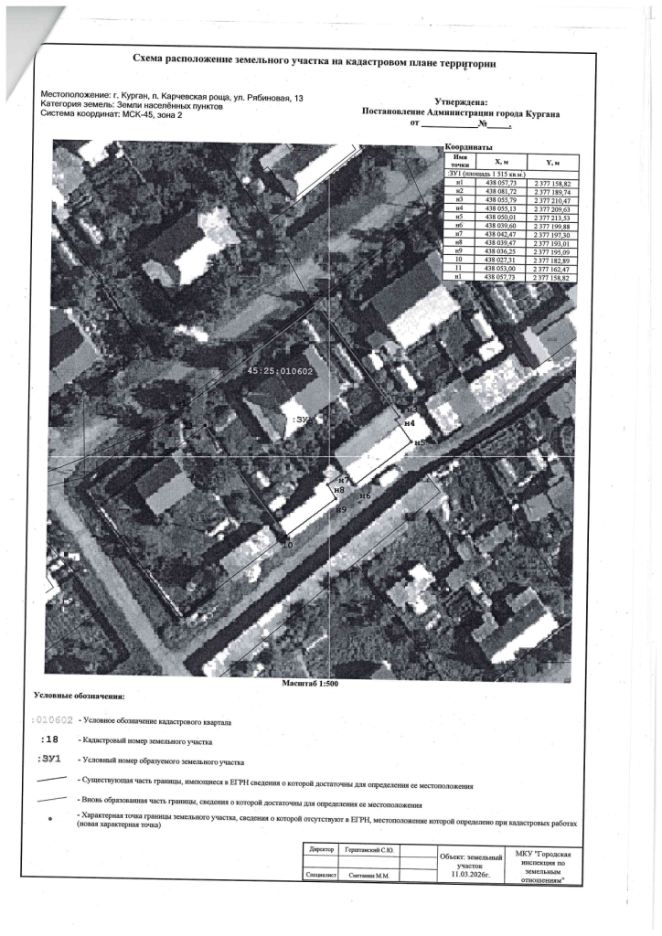 Рябиновая 13_page-0001.jpg Рябиновая 13_page-0001.jpg